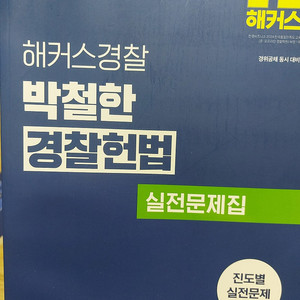 박철한 실전문제집 2026 택포