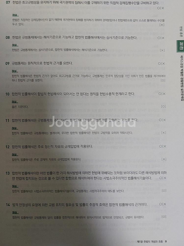 박철한 실전문제집 2026 택포--1