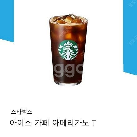 스벅 아메 스타벅스 아메리카노 4000원 (칼답 / 여...--0