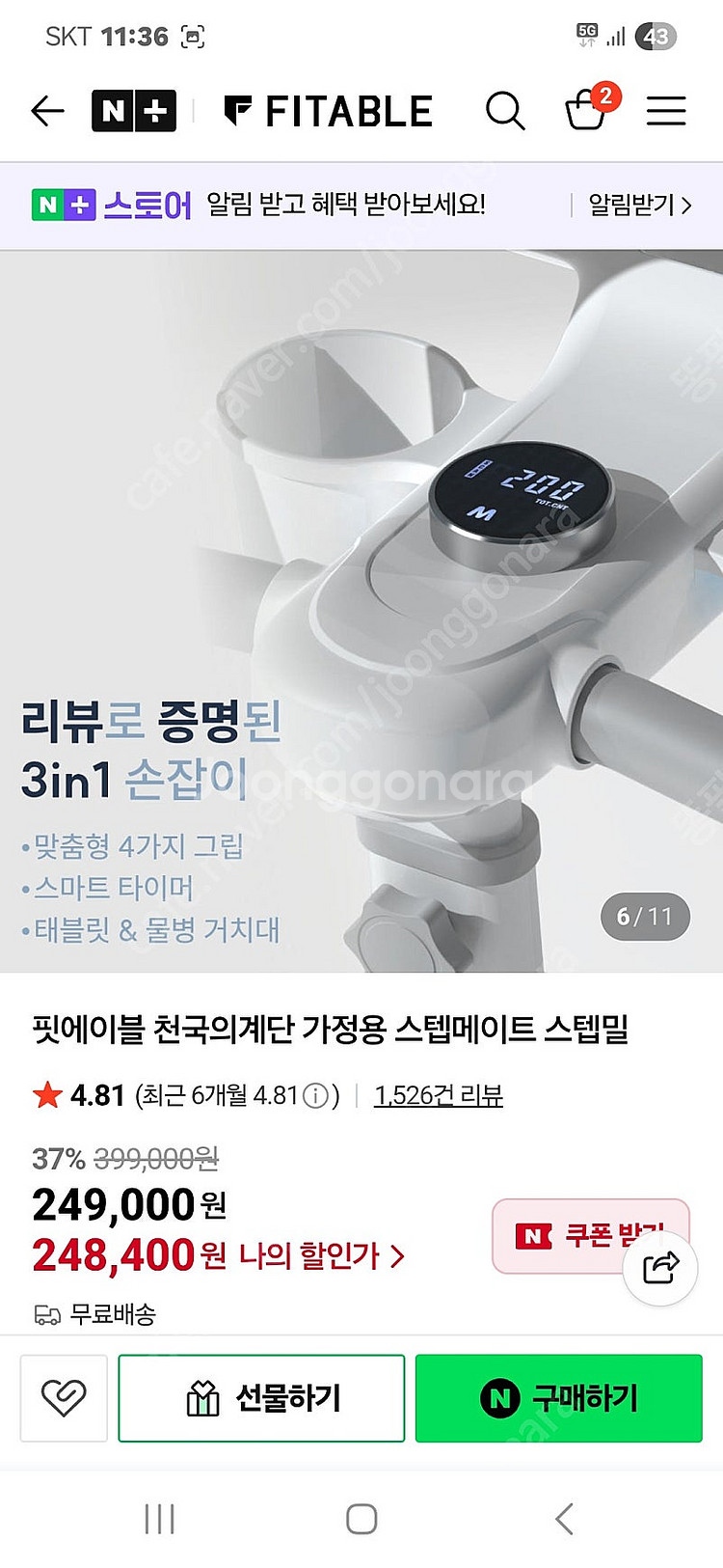 Fitble 천국의 계단 스텝퍼--1