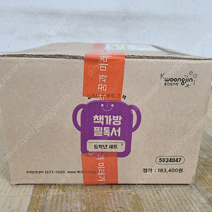 책가방 필독서(6학년,미개봉새책)