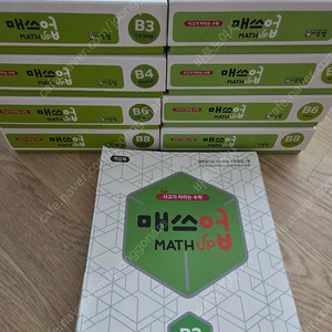 씨투엠 매쓰업 B단계 3,4,6,8 (택포)
