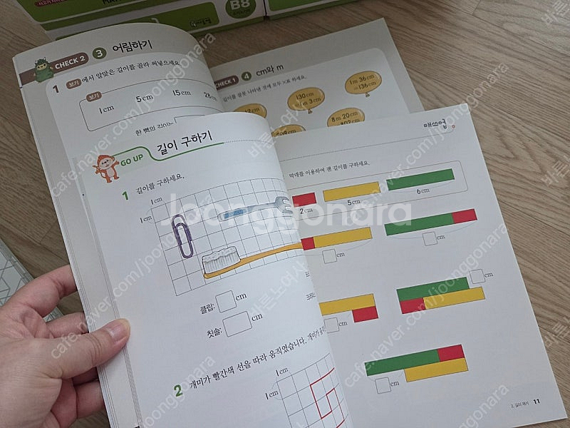 씨투엠 매쓰업 B단계 3,4,6,8 (택포)--4