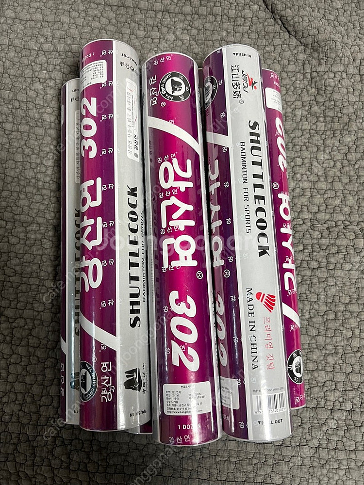 강산연302 배드민턴 셔틀콕 5타--0
