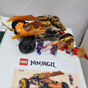 레고 닌자고 콜의 드래곤 크루저 71769