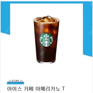 스타벅스 아메리카노 9/5 (금액권)