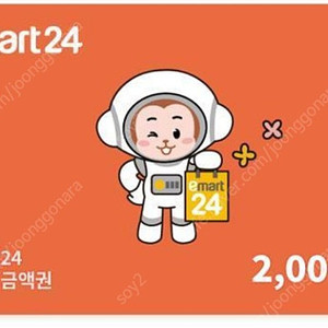 이마트24 금액권