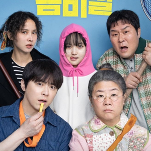 좀비딸 메가박스 1매 5500 2매 11000 온리 갓 노우즈 에브리띵 메가박스 예매 2000 2매 4000 2일 화요일 영화만 예매가능