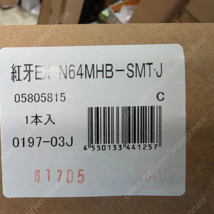 다이와 코우가 EX N64MHB