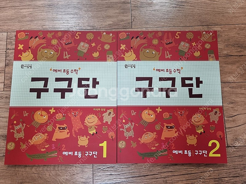 씨투엠 구구단세트 2권--0