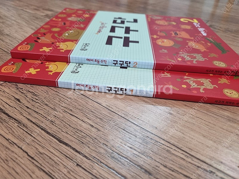 씨투엠 구구단세트 2권--1