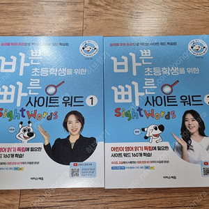 바빠 사이트워드 세트 2권
