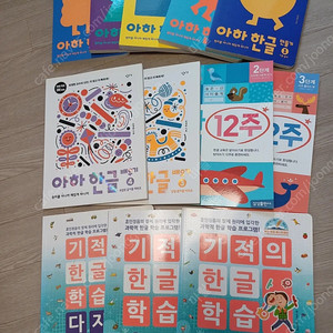아하한글 만들기/ 기적의한글학습일부 등 //// 팩토 플라토 7세용모음