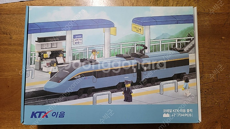 (미개봉) 코레일 "KTX 이음" 기차 블럭. 4만원--0
