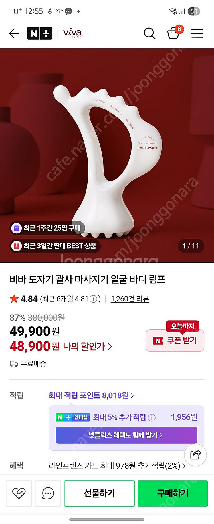 비바괄사 새상품--3