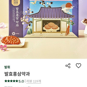 한국야쿠르트(hy) 발효홍삼약과