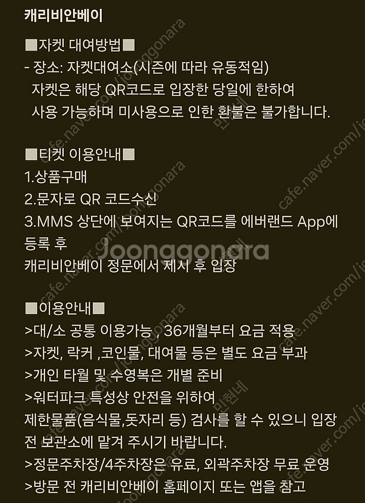 [2인권]구명조끼+캐리비안베이 종일권(~9.7)--0