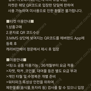 [2인권]구명조끼+캐리비안베이 종일권(~9.7)