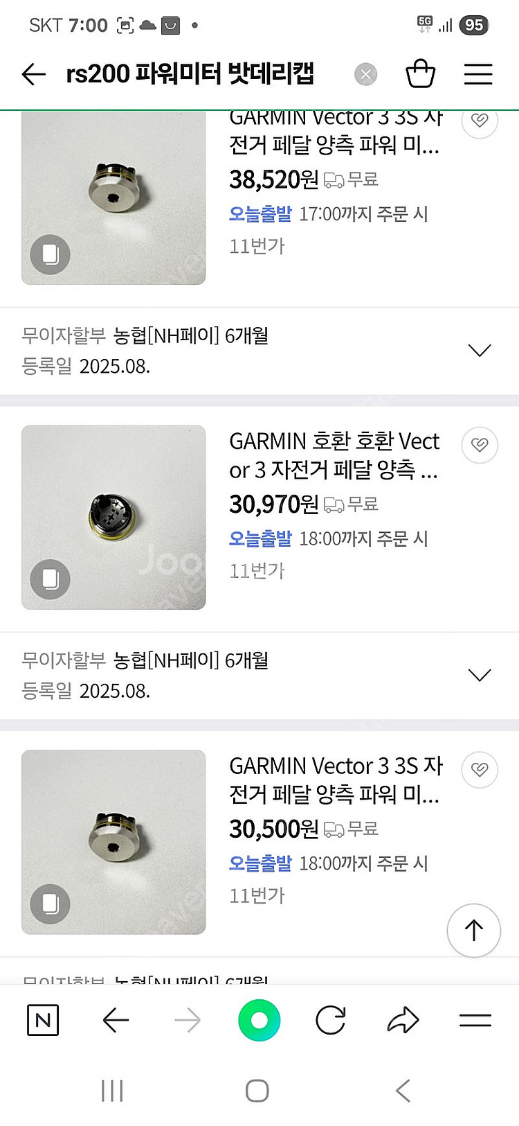 가민530 가민rs200 팔아요--5