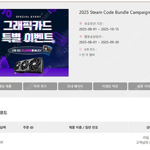 스팀코드(3.5) 판매합니다.