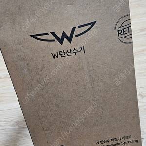 바디프랜드 W탄산수기