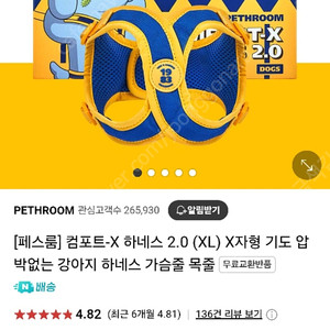 페스룸 컴포트x 하네스2.0 XL