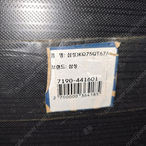 75인치 삼성 TV 액정파손 팝니다