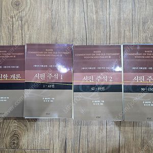 (광주광역시) 재단 된 도서 판매합니다(새책 재단).