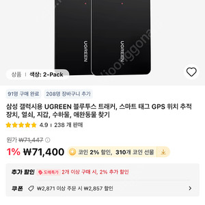 유그린Ugreen 카드헝 스마트 트래커