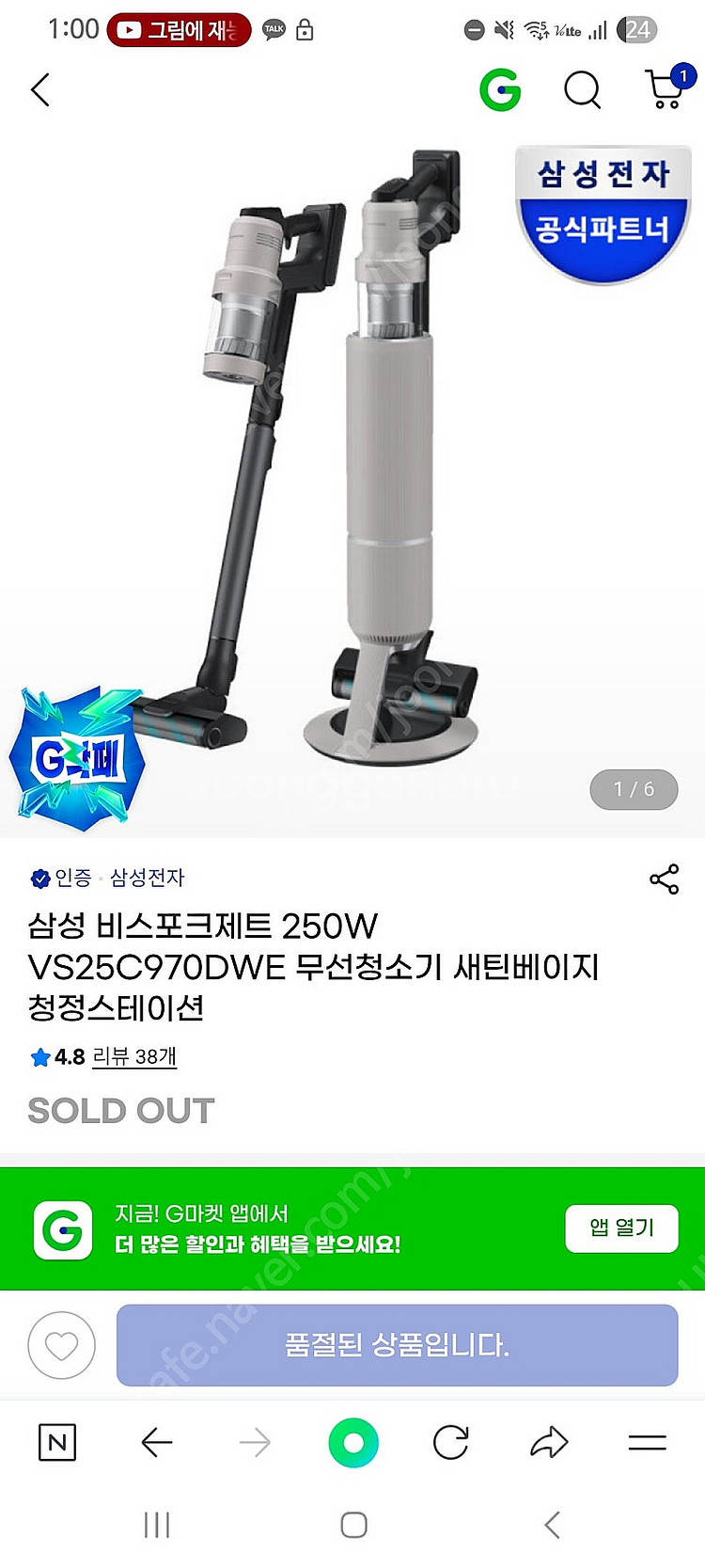 삼성 비스포크 제트 청소기 250w 새틴베이지--6