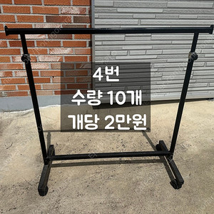 이동식 행사용 높이조절 높낮이 행거 의류매장 옷가게