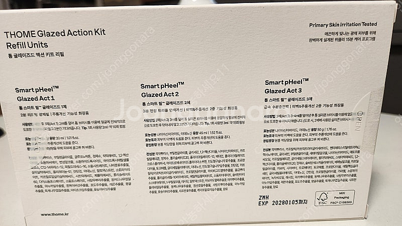 톰프로그램 리필 1,2,3제(미개봉 새상품)--1