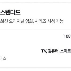 넷플릭스 광고형 공유 26.08.22까지