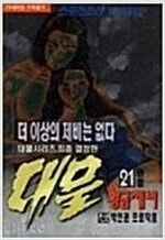 엘리오이베트/한자도둑/대물/버디/엿보기구멍/남고생을키우...--4