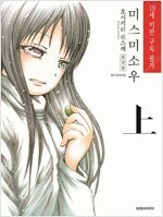 엘리오이베트/한자도둑/대물/버디/엿보기구멍/남고생을키우...--9