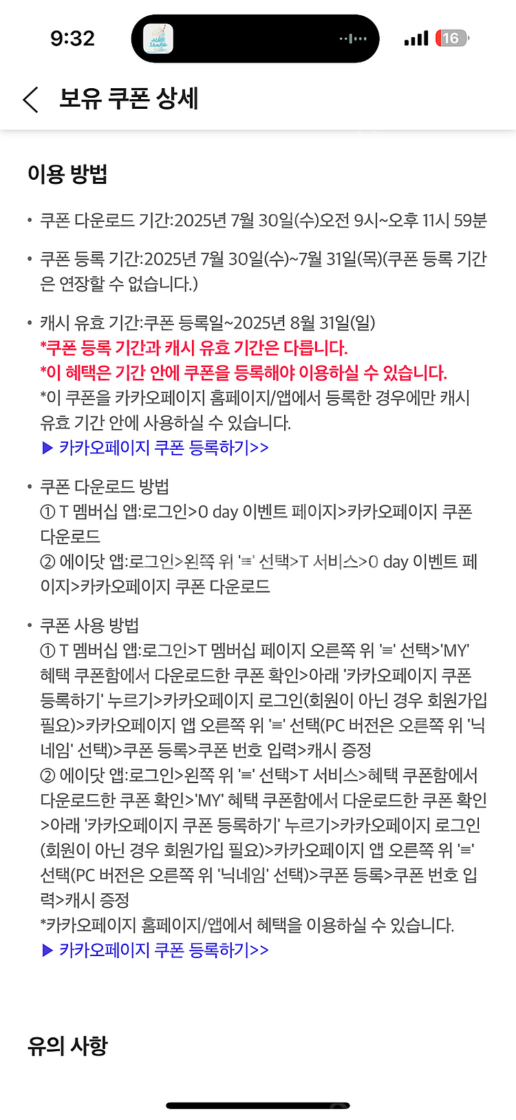 최저가) 스타벅스 카페 아메리카노 Tall(Hot/Ic...--0