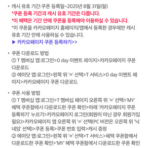 최저가) 스타벅스 카페 아메리카노 Tall(Hot/Iced) 1잔 무료 바코드 (직원한테 제시 사용) 9/30일까지