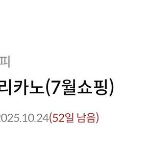 메가커피 아이스아메리카노 1600원에 팔아요