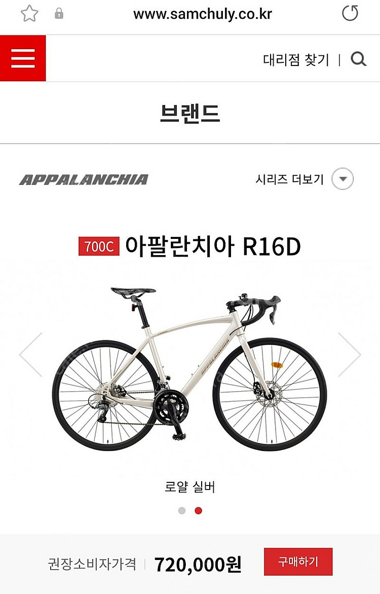 23년식 삼천리 아팔란치아 R16D 로드형 자전거 미개...--1