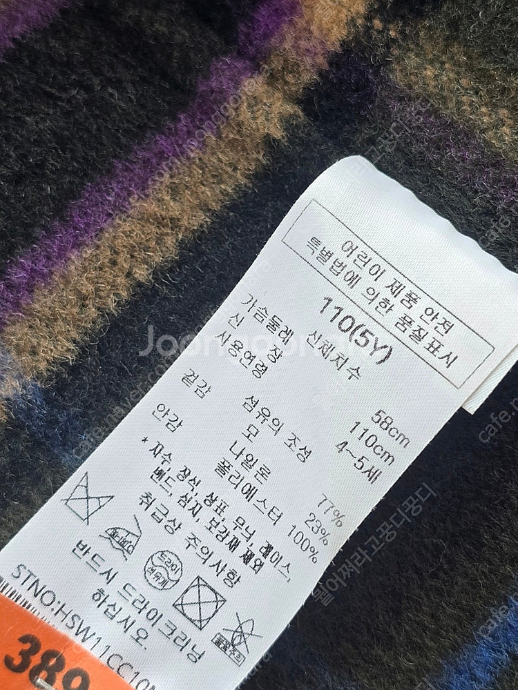 해지스 남아 코트 110 사이즈--3