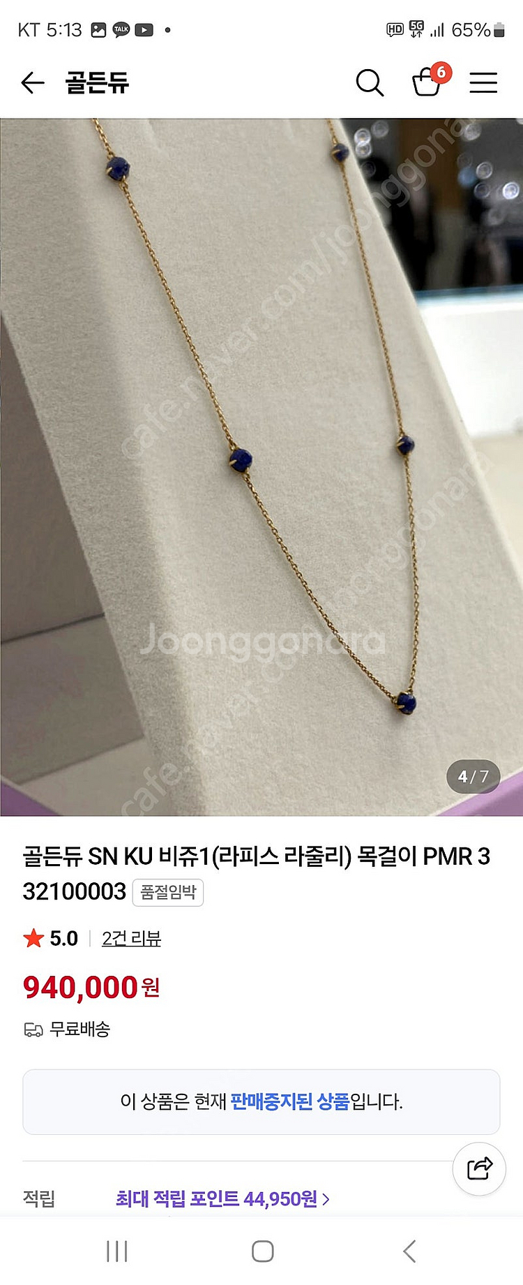 골든듀 ku라피스체인 45cm--3