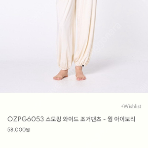 오즈이즈 요가복 요가바지