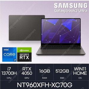 삼성 갤럭시북3 울트라 (NT960XFH-XC70G) 판매 [ 대구, 동구 ]