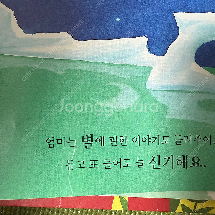 라라랜드 구버전 45권--4