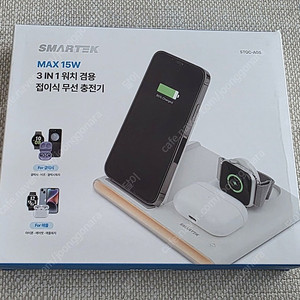 [미개봉] 스마텍 15W 3in1 접이식 충전기