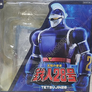 미니합금 철인28호 미개봉 판매