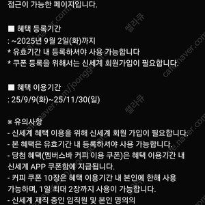 [판매완료] 신세계멤버스바 커피쿠폰10장 3천원