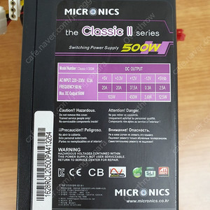 마이크로닉스 파워 500w