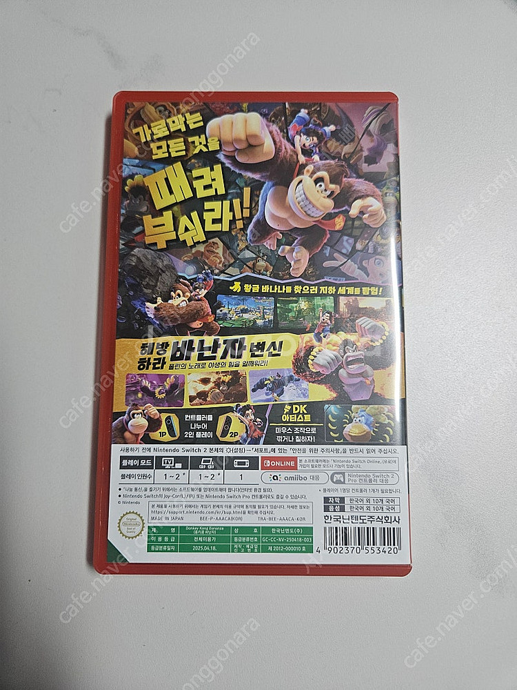 닌텐도 스위치2 동킹콩 바난자 판매 합니다 택포 67,000원--1