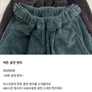 오프오프스튜디오 버튼 골덴 팬츠 M사이즈 (크림 아이보리/브라운)